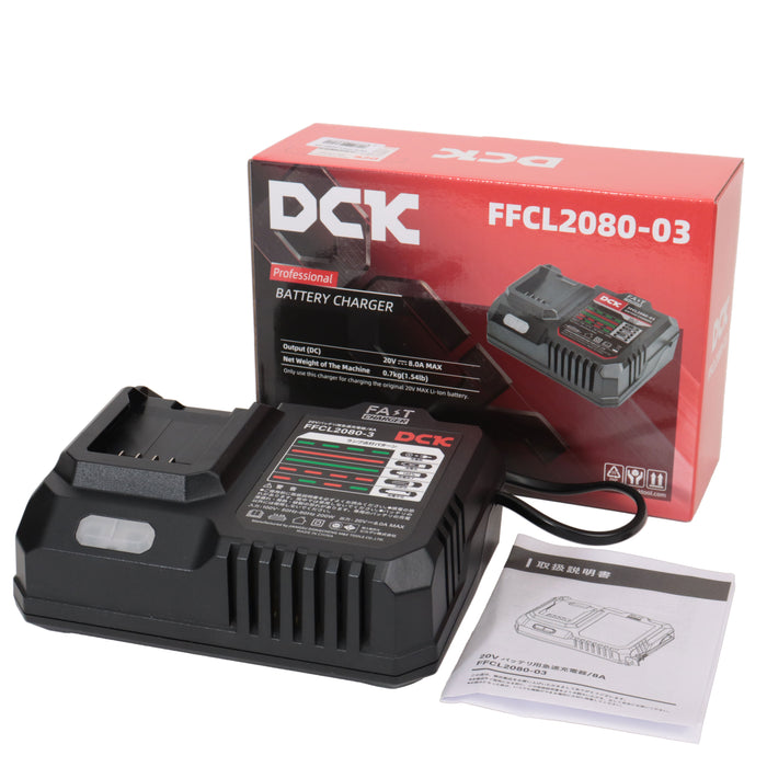DCK 20Vバッテリ用急速充電器/8A FFCL2080-03