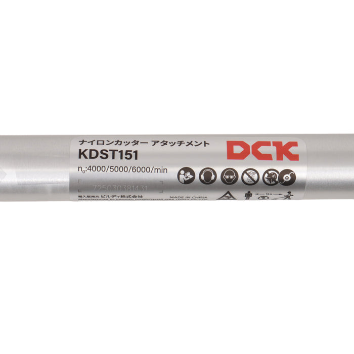 DCK ナイロンカッター アタッチメント KDST151