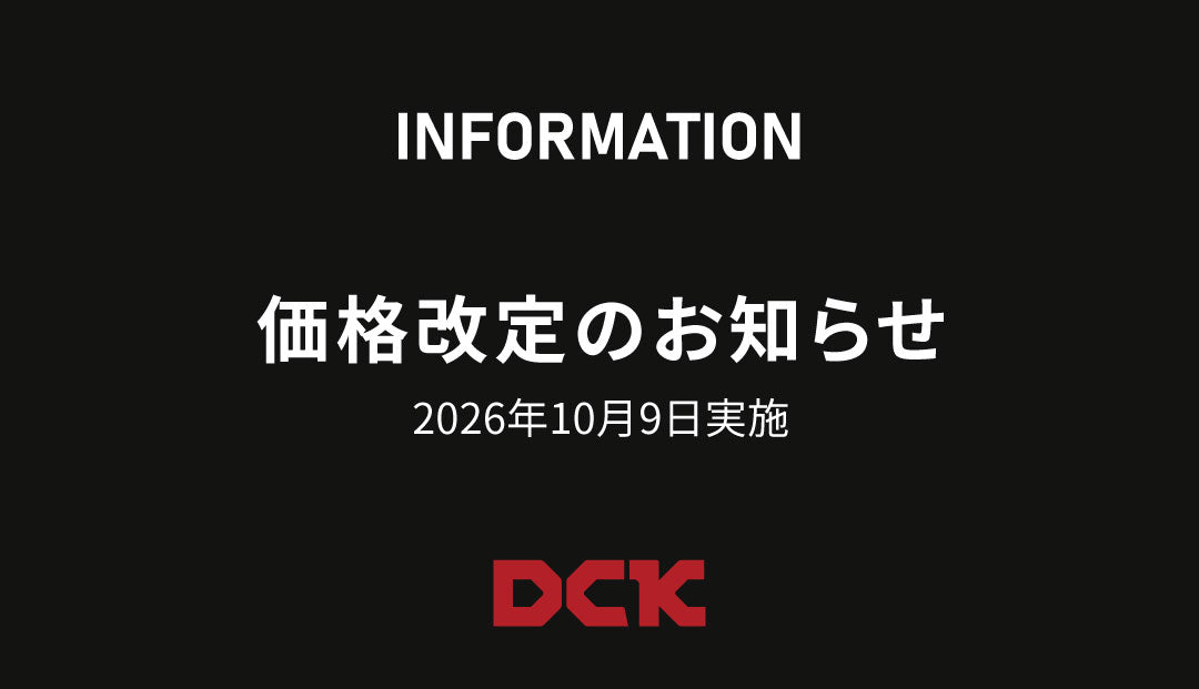 価格改定のお知らせ