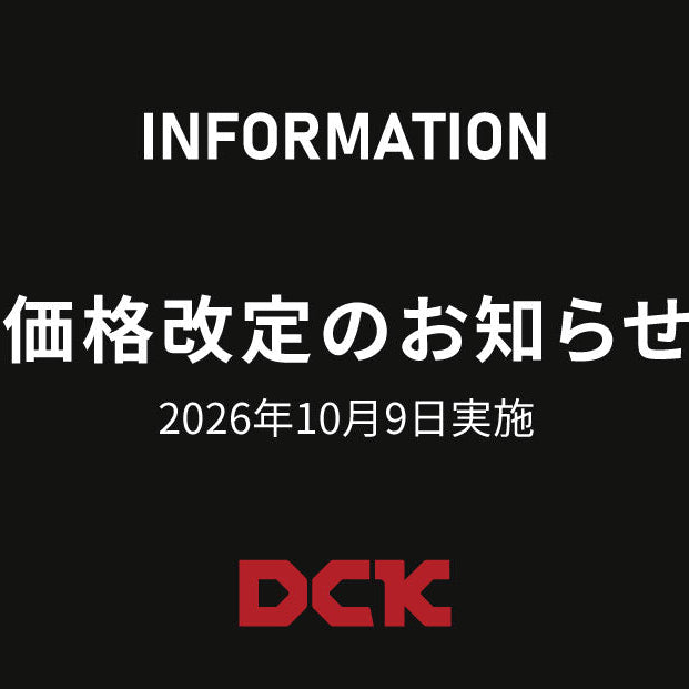価格改定のお知らせ
