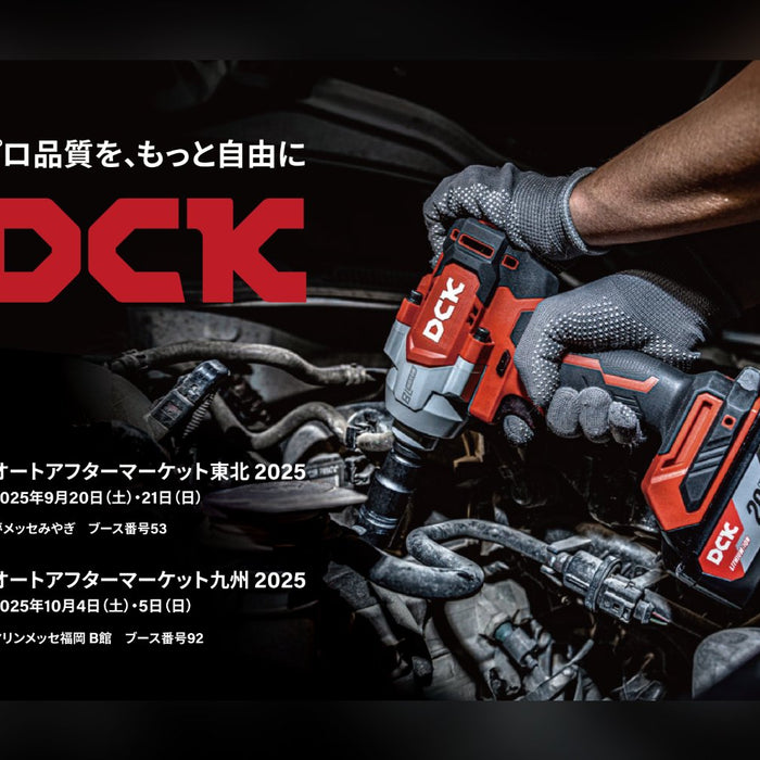 オートアフターマーケット2025 出展決定！