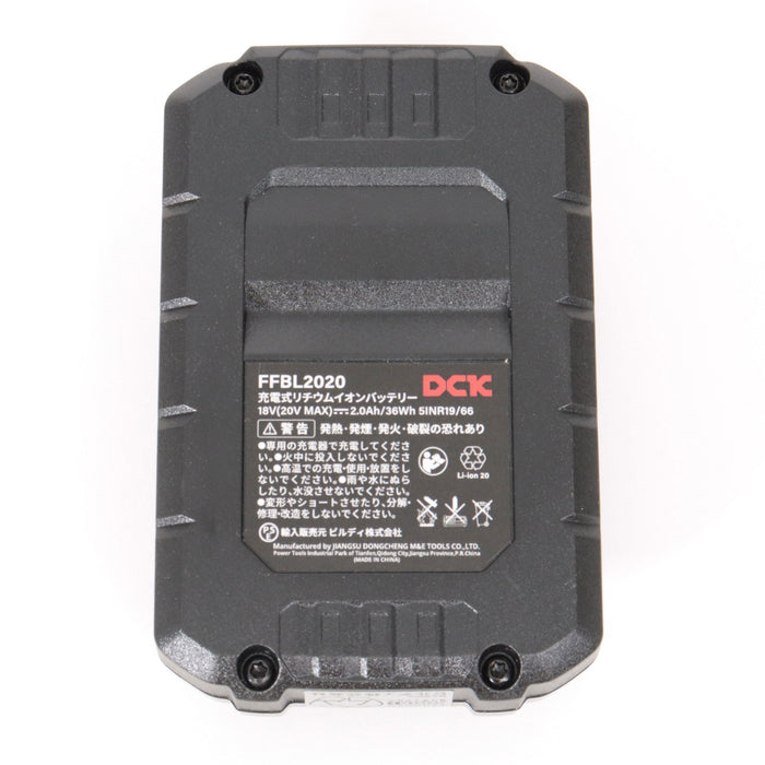 DCK 20V リチウムイオンバッテリ FFBL