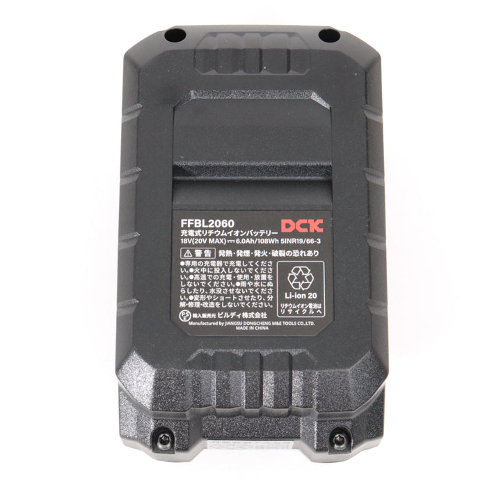 DCK 20V リチウムイオンバッテリ FFBL