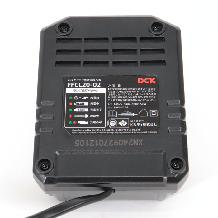DCK 20Vバッテリ用充電器/2A FFCL20-02