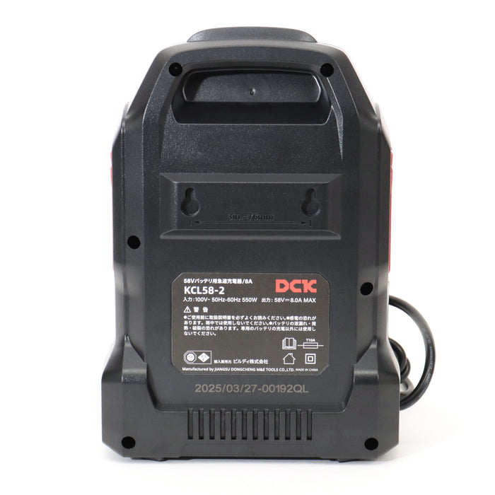 DCK 58Vバッテリ用急速充電器 KCL58-2