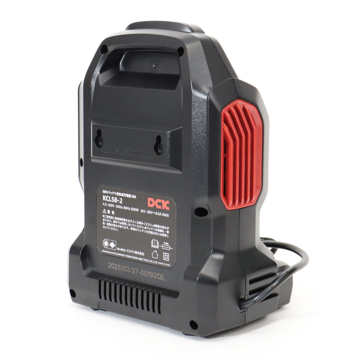 DCK 58Vバッテリ用急速充電器 KCL58-2
