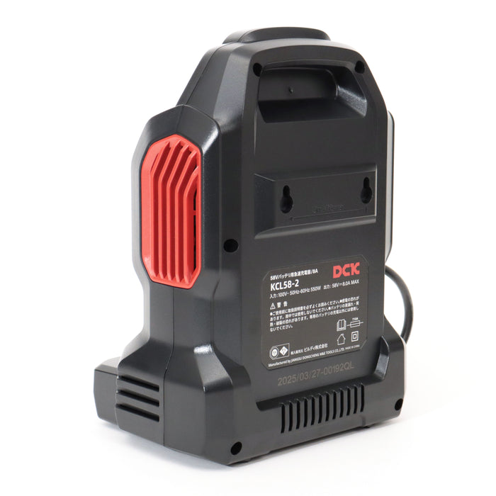 DCK 58Vバッテリ用急速充電器 KCL58-2